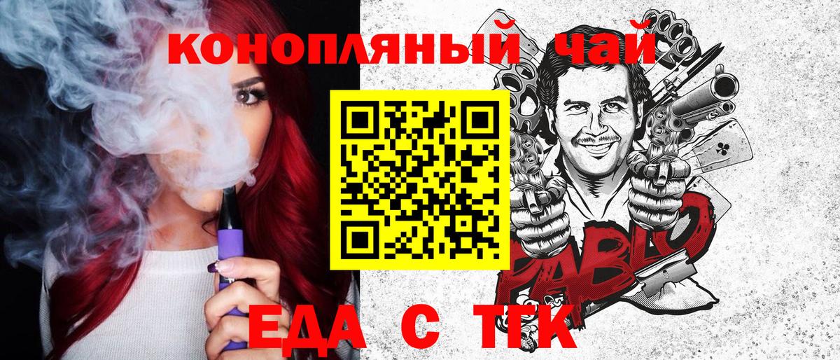 Canna-Cookies марихуана  Вход с VPN  Сосновый Бор 