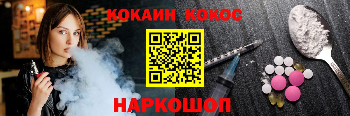 КОКАИН Боливия Сосновый Бор