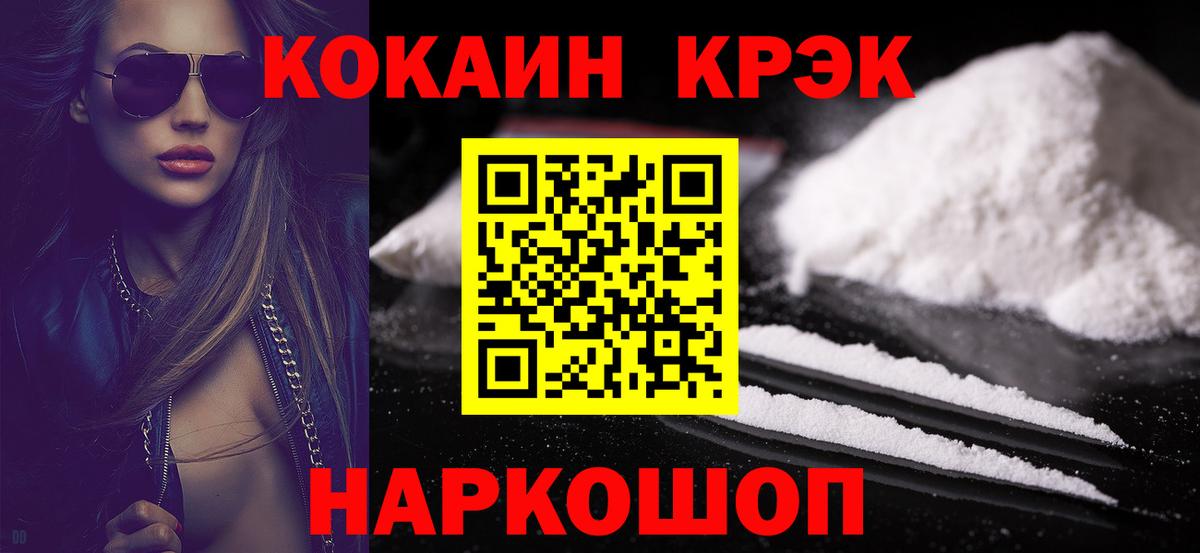 Сосновый Бор  COCAIN Колумбийский  как найти закладки  Вход с VPN 