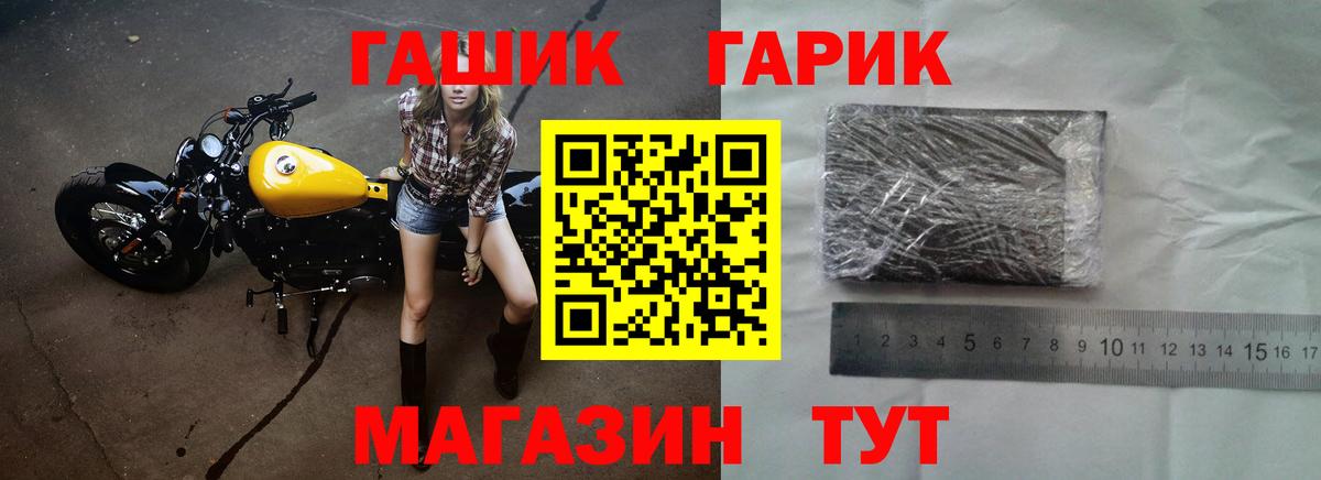 Гашиш hashish  Вход с VPN  ГАШ индика сатива  Сосновый Бор 