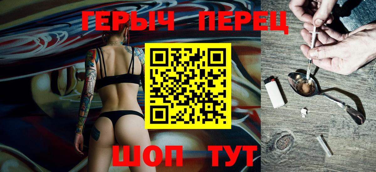 ГЕРОИН гречка  Вход с VPN  Сосновый Бор 