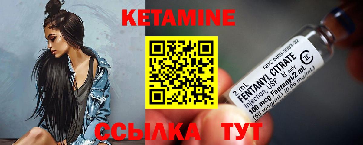 Сосновый Бор  КЕТАМИН ketamine  Вход с VPN 