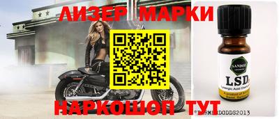 марки lsd Будённовск