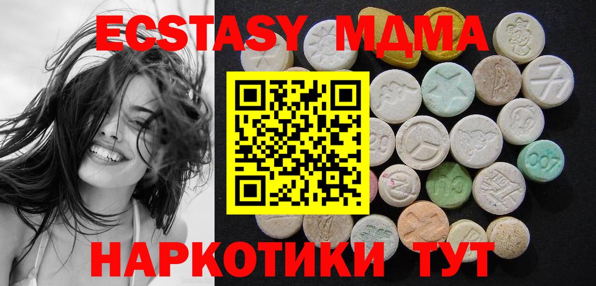 МДМА кристаллы  Вход с VPN  МДМА кристаллы  МДМА  Сосновый Бор 