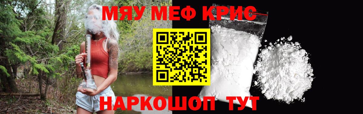 Мефедрон мука  Вход с VPN  Меф  Меф 4 MMC  МЕФ  как найти закладки  Сосновый Бор 