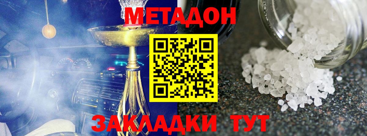 Метадон мёд  мега зеркало  Сосновый Бор  Вход с VPN 