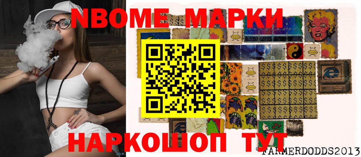 Наркотические марки 1500мкг Сосновый Бор