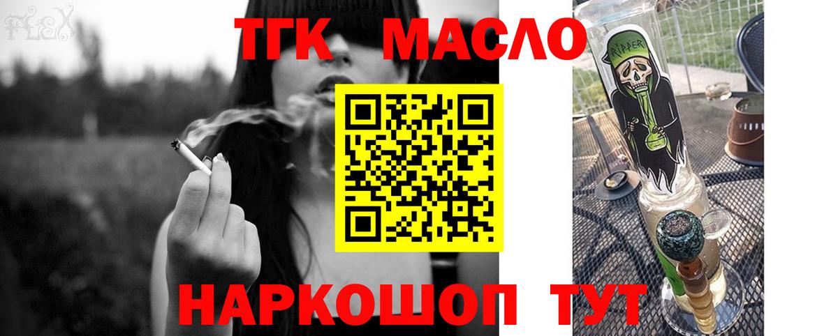Дистиллят ТГК жижа Сосновый Бор